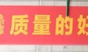 鑫耀裝飾|5月工地大巡查， 匠心堅守!